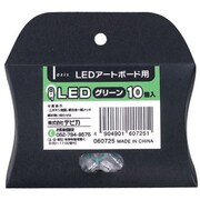 060725 [LED 10P グリーン]