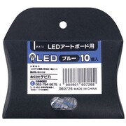 060726 [LED 10P ブルー]