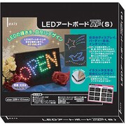 060763 [LEDアートボードAF(S)]