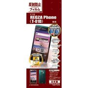 T281T01D タッチG REGZA Phone(T-01D)