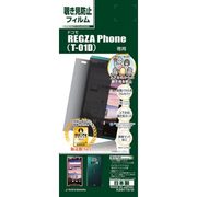 K281T01D プライバシーG REGZA Phone(T-01D)