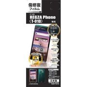 S281T01D 傷修復F REGZA Phone(T-01D)