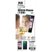 M281T01D ミラーF REGZA Phone(T-01D)