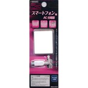 RBAC004 マイクロUSB 小型AC充電器 WH