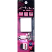 RBAC014 マイクロUSB 小型AC充電器 F/SBコネクタ WH
