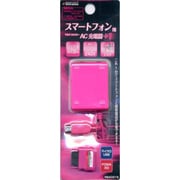 RBAC015 マイクロUSB 小型AC充電器 F/SBコネクタ MA