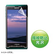 PDA-FRG3KFP [ 液晶保護指紋防止光沢フィルム（ドコモ 東芝 REGZA Phone T-01D用）]