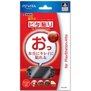 ピタ貼り for PlayStation Vita 光沢 [PS Vita用]