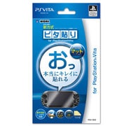 ピタ貼りfor PlayStation Vita マットタイプ [PS Vita用]