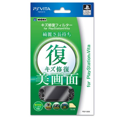 キズ修復フィルター for PlayStation Vita [PS Vita用]