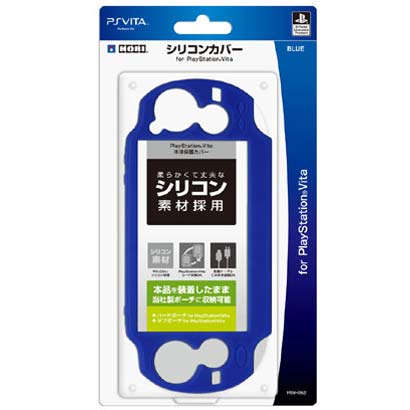 PSV-052 [シリコンカバー for Play Station Vita ブルー]