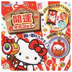 ヨドバシ.com - リーメント ハローキティ 開運マスコット [食玩] 通販