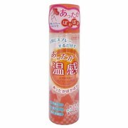 暖か温感スプレー