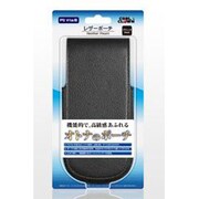 PSVita用 レザーポーチ