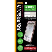 RT-F03DF/B1 [docomo ARROWS kiss F-03D/F-03D Girls'用反射防止保護フィルム（アンチグレア）]