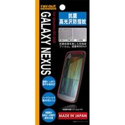 docomo GALAXY NEXUS SC-04D用抗菌高光沢防指紋保護フィルム RT-SC04DF/D1