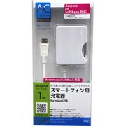 スマートフォン用 microUSB-AC充電器 1m ホワイト F81-AC01WH