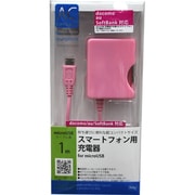 スマートフォン用 microUSB-AC充電器 1m ピンク F81-AC01PK