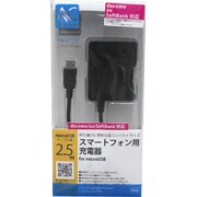 スマートフォン用 microUSB-AC充電器 2.5m ブラック F81-AC02BK