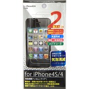 F71-IP4S-HF2-CL [iPhone4/4S用 液晶保護フィルム クリアタイプ 2枚入]