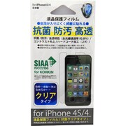 F71-IP4S-HF-KCL [iPhone4/4S用 液晶保護フィルム 抗菌 クリアタイプ]
