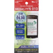 N-01D 抗菌液晶保護フィルム CL