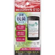 N-01D 抗菌液晶保護フィルム マット