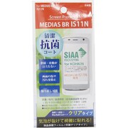 IS11N用 抗菌液晶保護フィルム クリア