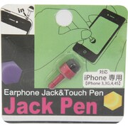 F21-PEN-A-RD [iPhone専用タッチペン Jack Pen（ジャックペン） レッド]