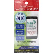 クリアタイプ SC-03D 抗菌液晶保護フィルム