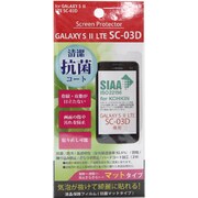 SC-03D 抗菌液晶保護フィルム マット