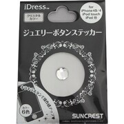iDress ジュエリーホームボタンステッカー クリスタル [ホームボタンに貼るステッカー]