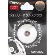 iDress ジュエリーホームボタンステッカー RDマグマ [ホームボタンに貼るステッカー]