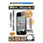 IPGF-PH4SAR [iPhone4S用 液晶保護フィルム 反射防止タイプ]