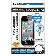 IPGF-PH4SFR [iPhone4S用 液晶保護フィルム 指紋軽減タイプ]