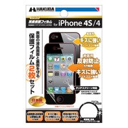 IPGF-PH4SARST [iPhone4S用 液晶保護フィルム 反射防止タイプ+背面保護フィルムセット]