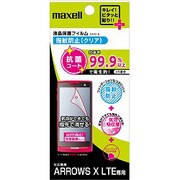 EARX-6 [ARROWS X LTE F-05D用液晶補フィルム 抗菌コート 気泡レス 指紋防止]