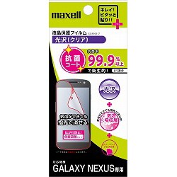 EGANX-7/GALAXY NEXUS SC-04D 用液晶保護フィルム