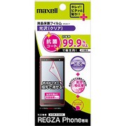 ERGD-7 [REGZA Phone用液晶補フィルム 抗菌コート 気泡レス クリア光沢]