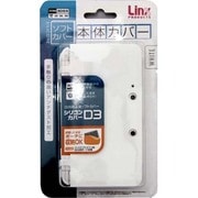 LX-ND3020 [3DS用 シリコンカバーD3 ホワイト]
