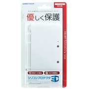 3WF1310 [シリコンプロテクタ3D ホワイト 3DS用]