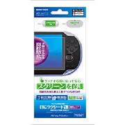 VF1300 [PSVita用 目にラクシートV 指紋防止 保護シート]