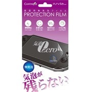 CA-PVEF04M [PSVita用画面保護フィルム無気泡]