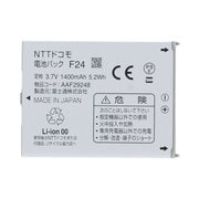電池パック F24 AAF29248 [T-01D、F-05D、F-07D、F-08D対応]