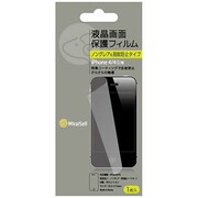 MS2-PFAG-IP1 [iPhone4/4S用液晶画面保護フィルム  反射&指紋防止タイプ]