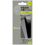MS2-PFAGP-IP [iPhone4/4S用液晶画面保護フィルム  反射&指紋防止]