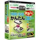 完全ドライブコピー12 SATA-USBケーブル付き [Windowsソフト]