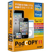 PodCOPY 11 [Windowsソフト]