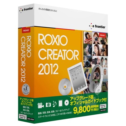 Roxio Creator 2012 アップグレード版 オフィシャルガイドブック付き [Windowsソフト]