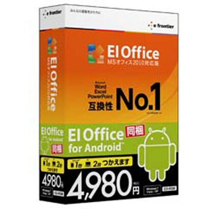 EIOffice MSオフィス2010対応版+EIOffice for Android [Androidソフト]